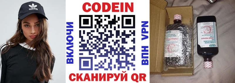 Кодеиновый сироп Lean Purple Drank  Болохово 
