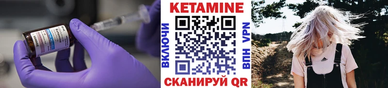 Кетамин VHQ  Болохово 